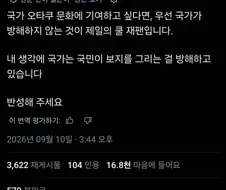 아키만(야스다 아키라) 쿨재팬 개씹노빠꾸 비판 ㅅㅂㅋㅋㅋㅋㅋ