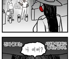 빨간마스크 만화