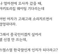 일본에서 큰 소리로 엉엉 우는 여자