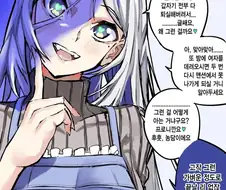 얀데레가 감시하는.manhwa