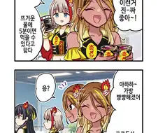 @) 수상할정도로 한식을 좋아하는 후유코.manhwa