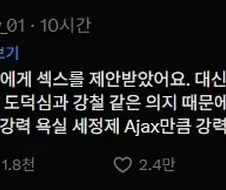 섹 스 하는 대신 광고 좀 해줘