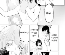 동정을 지키려는 남자와 뺏으려는 여자 만화 2편.manhwa