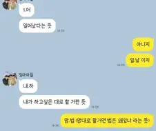 오빠랑 줄임말 쓰는.manhwa