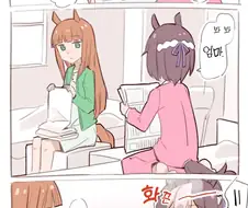 [말딸] 잘못 부름.manhwa