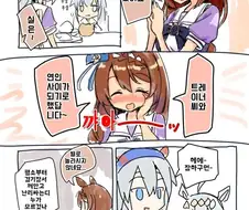[말딸] 슈퍼 크릭의 보고.manhwa