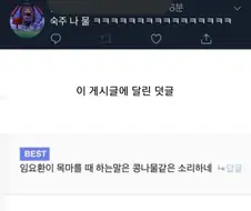 기생충이 목마를 때 하는 말은?? ㅋㅋㅋㅋ