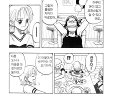 원피스 나미가 고잉메리호를 마련하려던 원래 계획