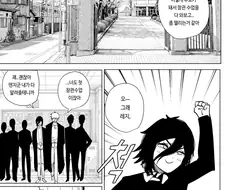 체인소) 덴지X레제 수업참관하는 만화