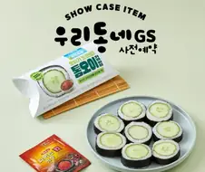 호불호 김밥