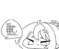 트릭컬)애증은 굉장히 맛있는 소재에요.