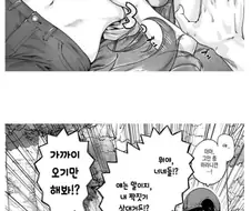 좋아하는 사람에게 꼭 해야하는 말 manhwa