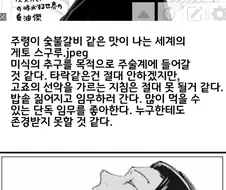[주술회전]고민 같은거 안 할 것 같은 세계선의 게토