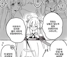 초카구야) 스킨쉽은 미리 말하고 해주면