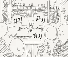 마법결투 하는 만화