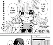 사랑의 미약을 만든 화학부 선배 .manga