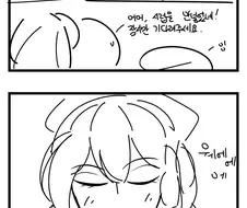 소전) 지휘관에게 포상주는 헬리안.manhwa