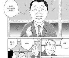 영어 좀 한다고 깝치던 남자의 최후.manhwa