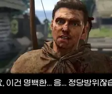 분노의 쿠만인 학살 들어갈 헨리면 개추