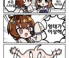 말딸/핫산)둥글어 졌구나 아그네스 타키온!!