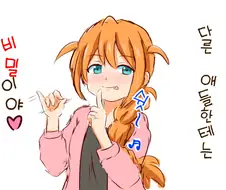 [@] 작업 거는 코노미.manhwa