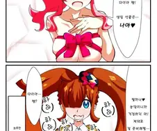 여자끼리 농후한 장난치면 안되는 이유