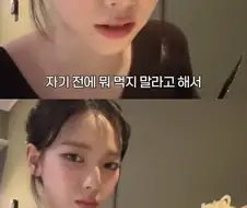 카리나의 몸매유지 비결