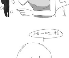 큰누나와 작은 누나가 싸우는 Manga