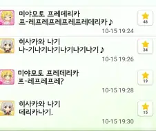 [@] 프레데리카와 나기의 대화
