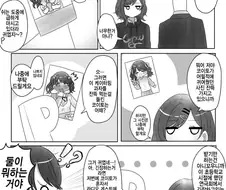 @) 마도카한테 코이토 사진 보여주는.manga