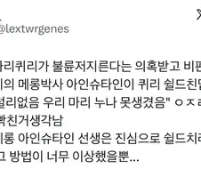 마리 퀴리 불륜 의혹 사건.jpg