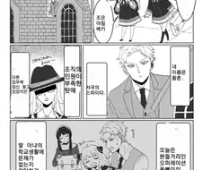 스파이패밀리)황혼의 아버지를 위한 피스톨이 작동 안하는 만화