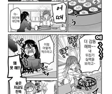 일본 만화 보다가 깜짝 놀란 장면 ㄷㄷ;