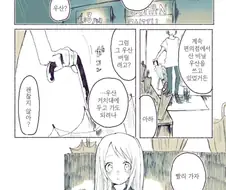 귀여운 비닐우산.Manga