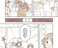 @) 으마으마했다는 P와의 팡팡.manga