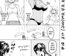 @) 가슴 사이즈를 자유자재로 조작하는 아이돌.manga
