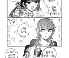 백합)한일 여성간의 만남