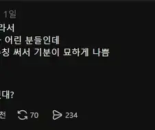커플 간에 나이 차이가 나면 공손 해짐