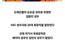 별 거 아닌 국내 성우일화