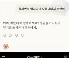 그걸 왜 나한테 알려주는겁니까 HUMAN?