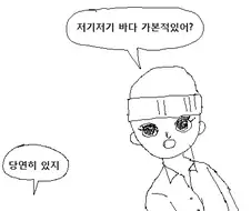 감동) 병원에서 여고생한테 고백받는.manhwa