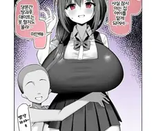 NTR)아는 아이를 맡게되서 당분간 데이트 못하는 만화