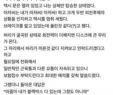 사람을 잘못건드린 택시기사.jpg