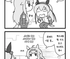 말딸) (핫산) 대회 전인데 뒤룩뒤룩 살찐 오구리.manhwa