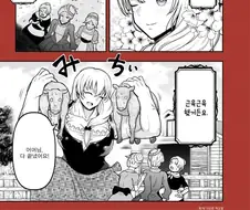 순애 최적화 몸매 만화.manga