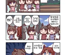 [말딸] 메지로 파머와 가출.manhwa