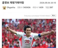 축협 사건 이후로 갑자기 재평가되는 인물들.jpg