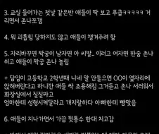 못 생긴 애들 특징...jpg
