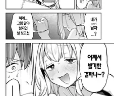 아니 남자인데 왜 검열해요.manwha