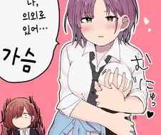 [@] 있어 가슴.manhwa